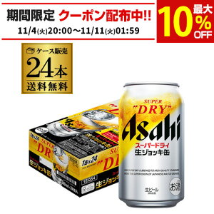 ATq X[p[hC WbL 340ml×24{ 1P[X  Y r[ r[ h ATq hC AIB