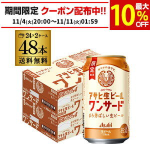 ykGAz ATq r[ T[h }Gt 350ml×48{ (24{×2P[X)  ʌ ATq Y r[ AIB