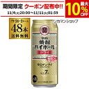焼酎ハイボール 宝 ドライ タカラ ドライ 500ml 缶 送料無料 48本 酎ハイ 48缶 チューハイ 糖質ゼロ 長S