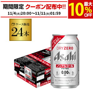 mAR[ r[ ATq hC[ 350ml×24{ AIB