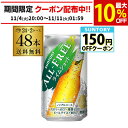 サントリー オールフリー　ライムショット350ml×48缶【2ケース(48本)】【送料無料】 ノンアルコール ノンアル ビール ビールテイスト飲料 SUNTORY 国産 AIB
