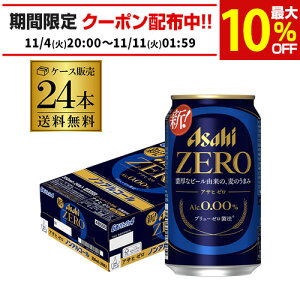 mAR[ r[ ATq [ 350ml×24{ 1P[X ̂񂠂 r[eCXg AR[0.00 AIB