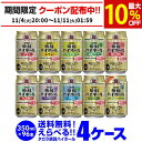 焼酎ハイボール ドライ レモン 350ml詰め合わせ 送料無料 タカラ よりどり 選べる チューハイ 4ケース限定 宝酒造 96本 (24本×4ケース、48本×2セット) ドリンク 酒 AIB