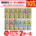 焼酎ハイボール 500ml 48本ドライ レモン チューハイ 送料無料 詰め合わせ お好きな タカラ よりどり 選べる 2ケース 缶チューハイ 宝 宝酒造 宝焼酎ハイボール 長S