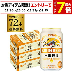 L r[ ԍ Ԃڂ 350ml×72 3P[X̔ r[ Y i 72{ ʃr[  [S]