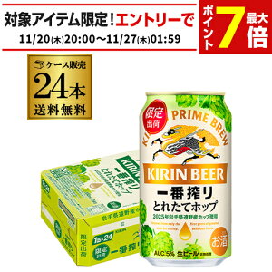 L ԍ Ƃꂽăzbv r[ 350ml×24{ 1P[X(24) r[ i kirin Y  Ԃڂ AIB