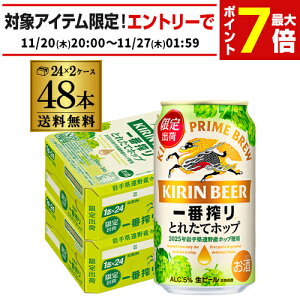 L ԍ Ƃꂽăzbv r[ 350ml×48{ 2P[X(48) r[ i kirin Y  Ԃڂ AIB