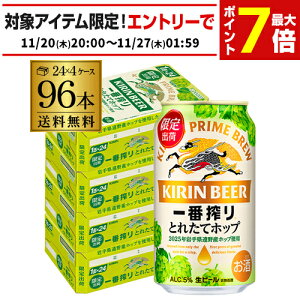 L ԍ Ƃꂽăzbv r[ 350ml×96{ 4P[X(96) 2 r[ i kirin Y  AIB