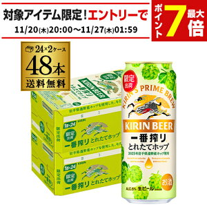 L ԍ Ƃꂽăzbv r[ 500ml×48{ 2P[X(48) r[ i kirin Y  Ԃڂ S