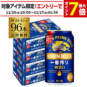 L ԍ Ԃڂ [350ml×96{y4P[X(96{)z r[ Y L ΂ i ʃr[  AIB