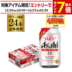 ATq X[p[hC hCNX^ 350ml×24{  1P[X(24) DRY CRYSTAL r[ Alc3.5% Vr[ Y S