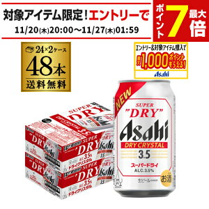 ATq X[p[hC hCNX^ 350ml×48{  2P[X(48) DRY CRYSTAL r[ Alc3.5% Vr[ Y S