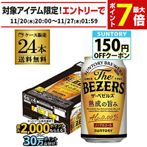 Tg[ UEx[Y 350ml×24 mAR[ mA r[ SUNTORY Y r[eCXg AIB