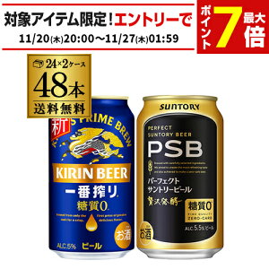 v48{ ԍ蓜[ 350ml×24{ p[tFNgTg[r[ 350ml×24{  1{195~(ŕ) [ Y L Tg[ r[ Zbg S