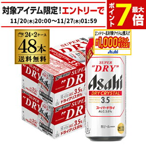 ATq X[p[hC hCNX^ 500ml×48{  2P[X(48) DRY CRYSTAL r[ Alc3.5% Vr[ Y S