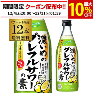 Tb| Z߂̃OtT[̑f 25x 500ml ×12{ 1{589~(ŕ)  O[vt[c ʏ` EHbJ S`[nC JNe T[ Y_ \[_