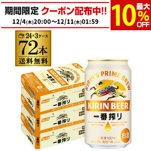 L r[ ԍ Ԃڂ 350ml×72 3P[X̔ r[ Y i 72{ ʃr[  [S]