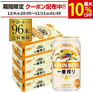 L ԍ Ԃڂ 350ml ×96{ 4P[X̔(24{×4) r[ Y L ΂ i ʃr[ AIB