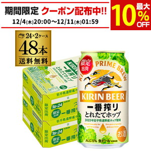 L ԍ Ƃꂽăzbv r[ 350ml×48{ 2P[X(48) r[ i kirin Y  Ԃڂ AIB