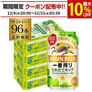 L ԍ Ƃꂽăzbv r[ 350ml×96{ 4P[X(96) 2 r[ i kirin Y  AIB