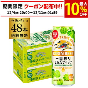 L ԍ Ƃꂽăzbv r[ 500ml×48{ 2P[X(48) r[ i kirin Y  Ԃڂ S