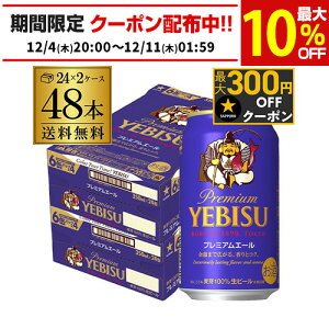 r[  Tb| GrX v~AG[ 350ml×48{ 2P[X(48)y2P[X܂1z\łIzY Tb| rX ʃr[ yebisucpn004 v~A G[ S