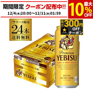 Tb| GrXr[500ml×24{ 1P[X(24) 2P[X܂œ\Y Tb| rX ʃr[ yebisucpn006 AIB