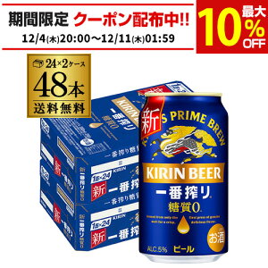 L ԍ Ԃڂ [350ml×48{y2P[X(48{)z r[ Y L i ʃr[  AIB