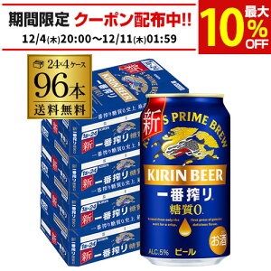 L ԍ Ԃڂ [350ml×96{y4P[X(96{)z r[ Y L ΂ i ʃr[  AIB