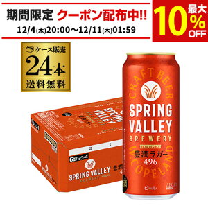L XvOo[ L496 500ml×24{  SPRING VALLEY KIRIN Y Ntgr[ S