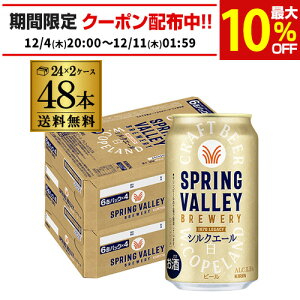 L XvOo[ VNG[  350ml×48{  SPRING VALLEY r[ KIRIN Y Ntgr[ S