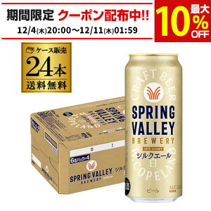 L XvOo[ VNG[  500ml×24{  SPRING VALLEY r[ KIRIN Y Ntgr[ S