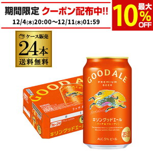 L ObhG[ r[ GOOD ALE 350ml×24{1P[X b`t[eB t[eBȖ L̂r[r[ ʃr[ i AIB