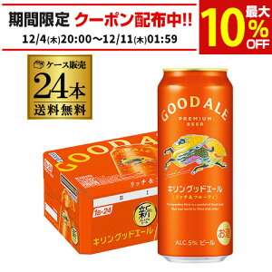 L ObhG[ GOOD ALE 500ml×24{1P[X b`t[eB t[eBȖ L̂r[r[ ʃr[ i S