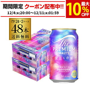 ʌ Tg[ UEv~AEc Dȗ]C 350ml×48{24{×2P[X v v~Ac  r[ Y S