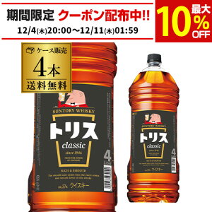  Tg[ gX NVbN 4L 4000ml Wpj[Y ECXL[ P[X4{ suntory torys classic japanese whisky AIB