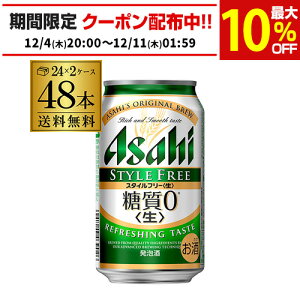 A ATq X^Ct[ 0 [ 350ml×48{  48 2P[X̔ r[eCXg AIB