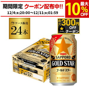 Tb| S[hX^[ GOLD STAR 350ml×24 1P[X  P[X VW Õr[ Y { 24{ AIB