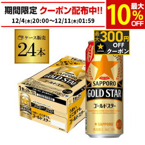 Tb| S[hX^[ GOLD STAR 500ml×24{ 1P[X S[h VW 3̐ r[eCXg 500 Y 1P[X̔  AIB