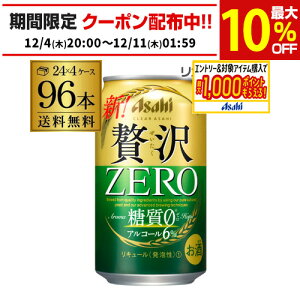 ATq NAATq ґ[ 350ml×96{  VW 3̐ r[eCXg 350 Y 4P[X AIB