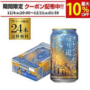 Tg[  IWA蓹 350ml×24{1P[X r[eCXg 6 Gߌ 3̃r[ VW ʃr[ Y S