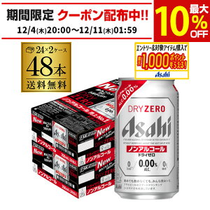 ATq hC[ 350ml 48{ AR[0.00mAR[ r[eCXg 2P[X̔(24{×2) v48 AIB