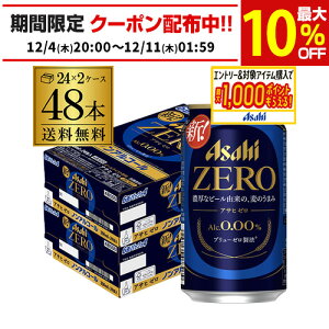 mAR[ r[ ATq [ 350ml×2P[X v48{ ̂񂠂 r[eCXg AR[0.00 S