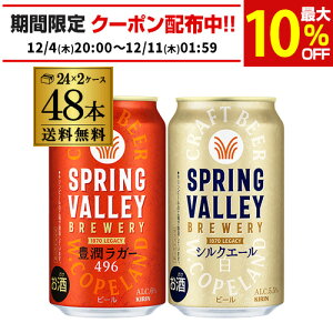 v48{(2P[X) L XvOo[L496 350ml×24{ VNG[  350ml×24{  Y 2 ݔ Ntgr[ r[ SVB SPRING VALLEY g Zbg S