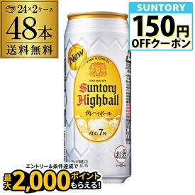 サントリー 角ハイボール缶 500ml缶×2ケース（48本）角ハイ [SUNTORY][角瓶][チューハイ][サワー]