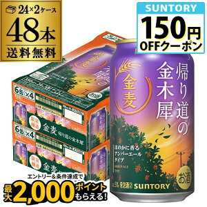 Tg[  A蓹̋؍ 350ml×48{ 2P[X  Gߌ 3̃r[ VW ʃr[ Y  AIB