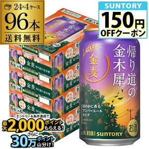 Tg[  A蓹̋؍ 350ml×96{ 4P[X y2ł͂܂z  Gߌ 3̃r[ ʃr[ Y VW  AIB