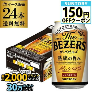 Tg[ UEx[Y 350ml×24 mAR[ mA r[ SUNTORY Y r[eCXg AIB