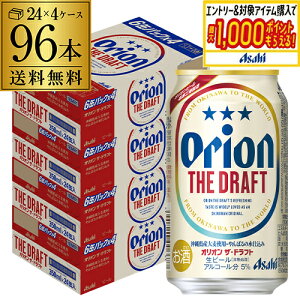 �A�T�q �I���I���h���t�g�r�[�� 350ml��×96��4�P�[�X�̔��P�[�X �I���I���r�[�� ���Y ���{ 96�{ AIB