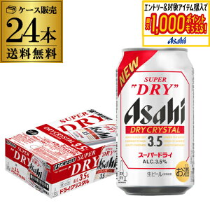 ATq X[p[hC hCNX^ 350ml×24{  1P[X(24) DRY CRYSTAL r[ Alc3.5% Vr[ Y S